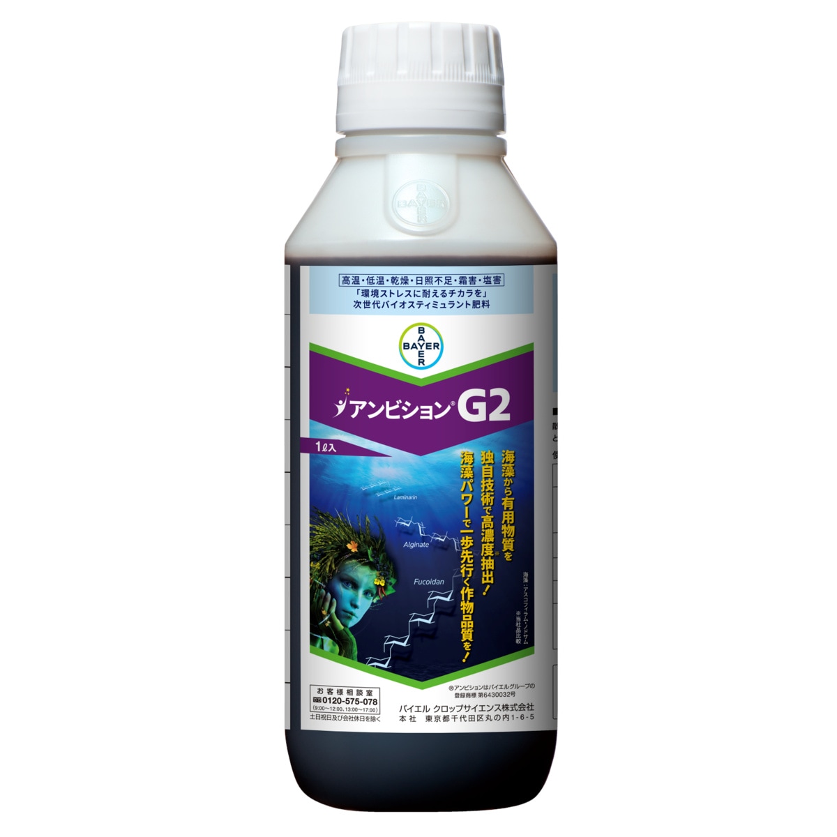 【送料無料】バイエルクロップサイエンス アンビションG2 1L