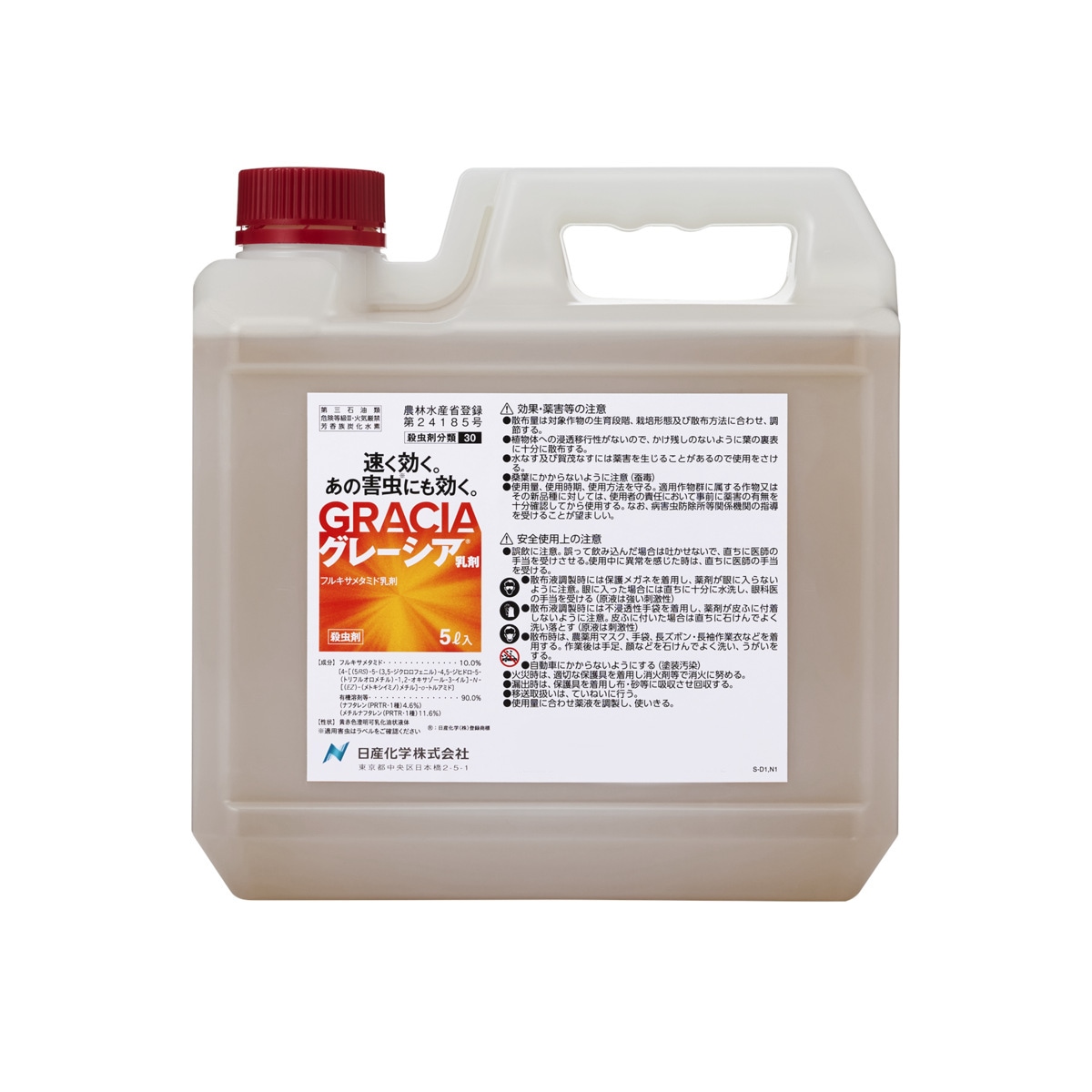 【送料無料】グレーシア乳剤 5L