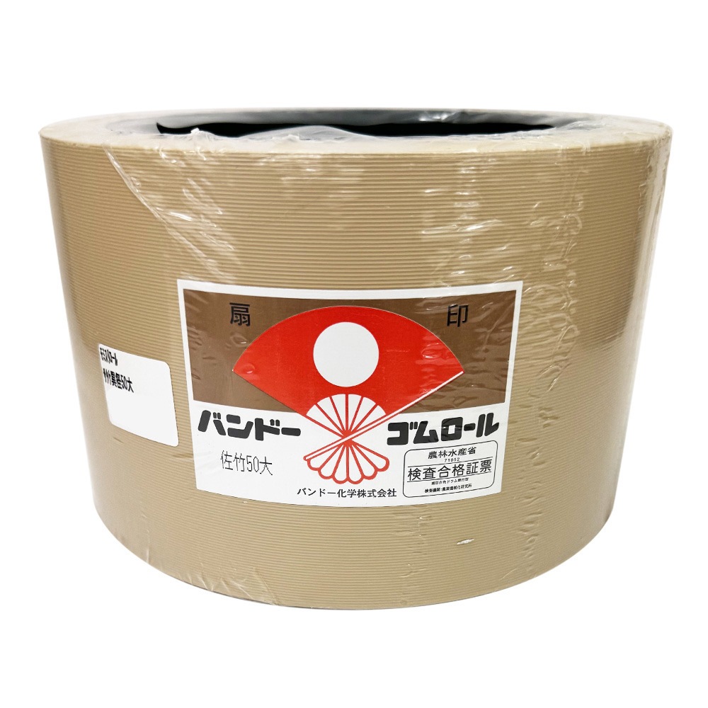 【送料無料】バンドー化学 もみすりロール 異径大50型 籾摺り機　ゴムロール サタケ 佐竹