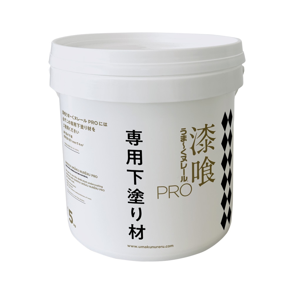 【送料無料】漆喰うま～くヌレールPRO 専用下塗り材 5kg 日本プラスター うまくヌレール なめらか平滑仕上げ DIY こて押さえ専用漆喰