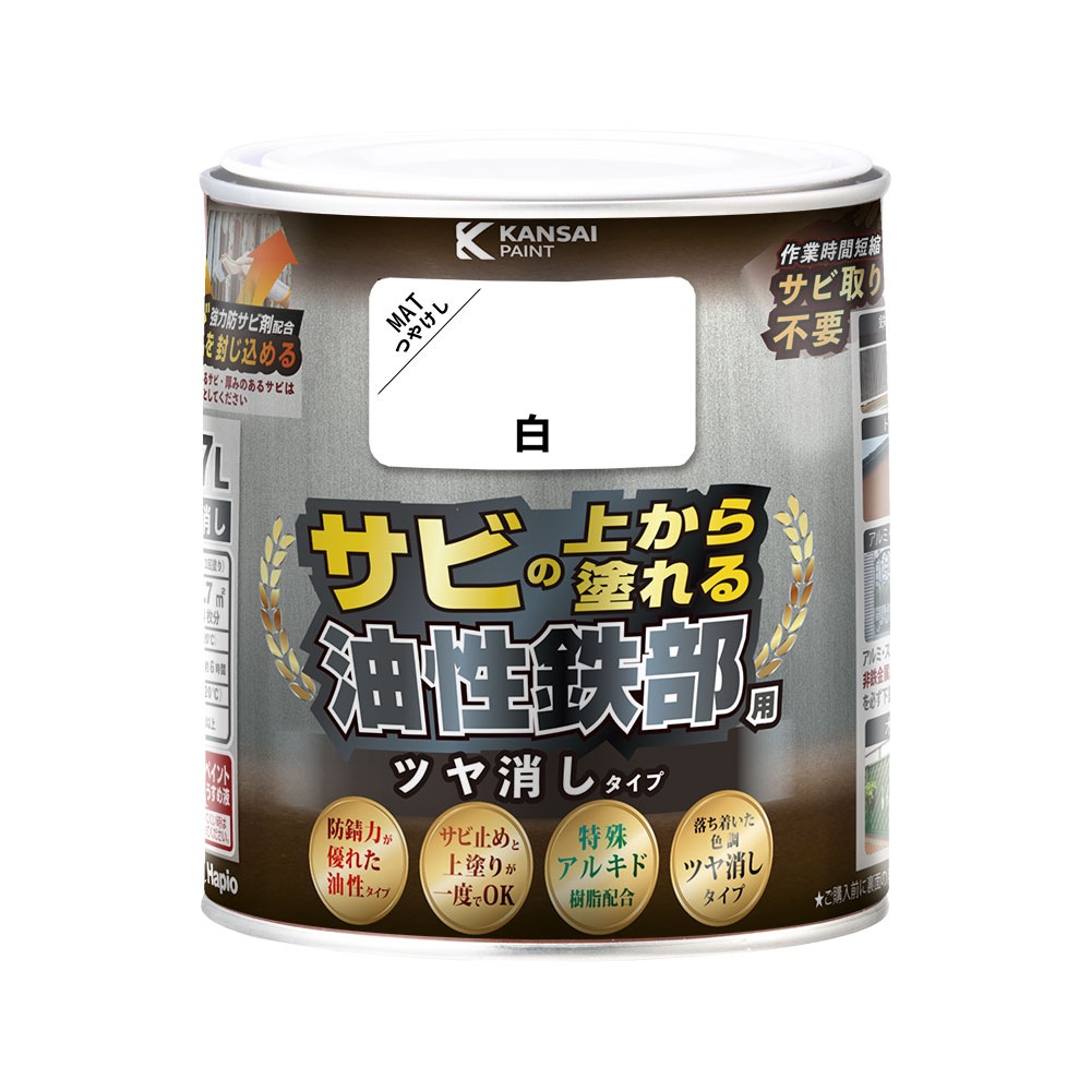 カンペハピオ 油性鉄部用S艶消 白 0.7L