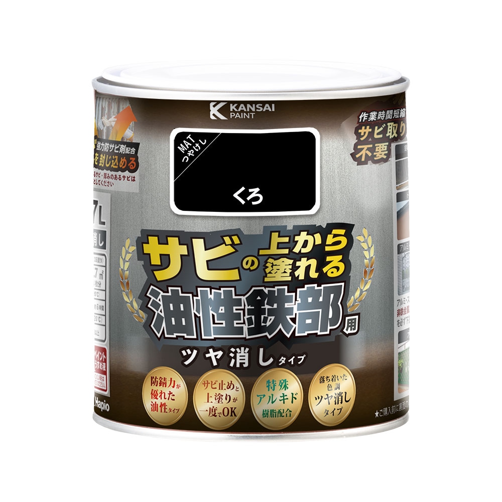 カンペハピオ 油性鉄部用S艶消 くろ 0.7L