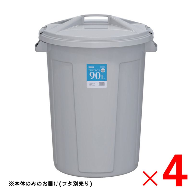 【送料無料】【法人限定】サンコー エコンダストボックス 丸型 #90 本体 袋止め  Bグレー 808369-01 ×4個 セット販売 【メーカー直送・代引不可・置配不可】