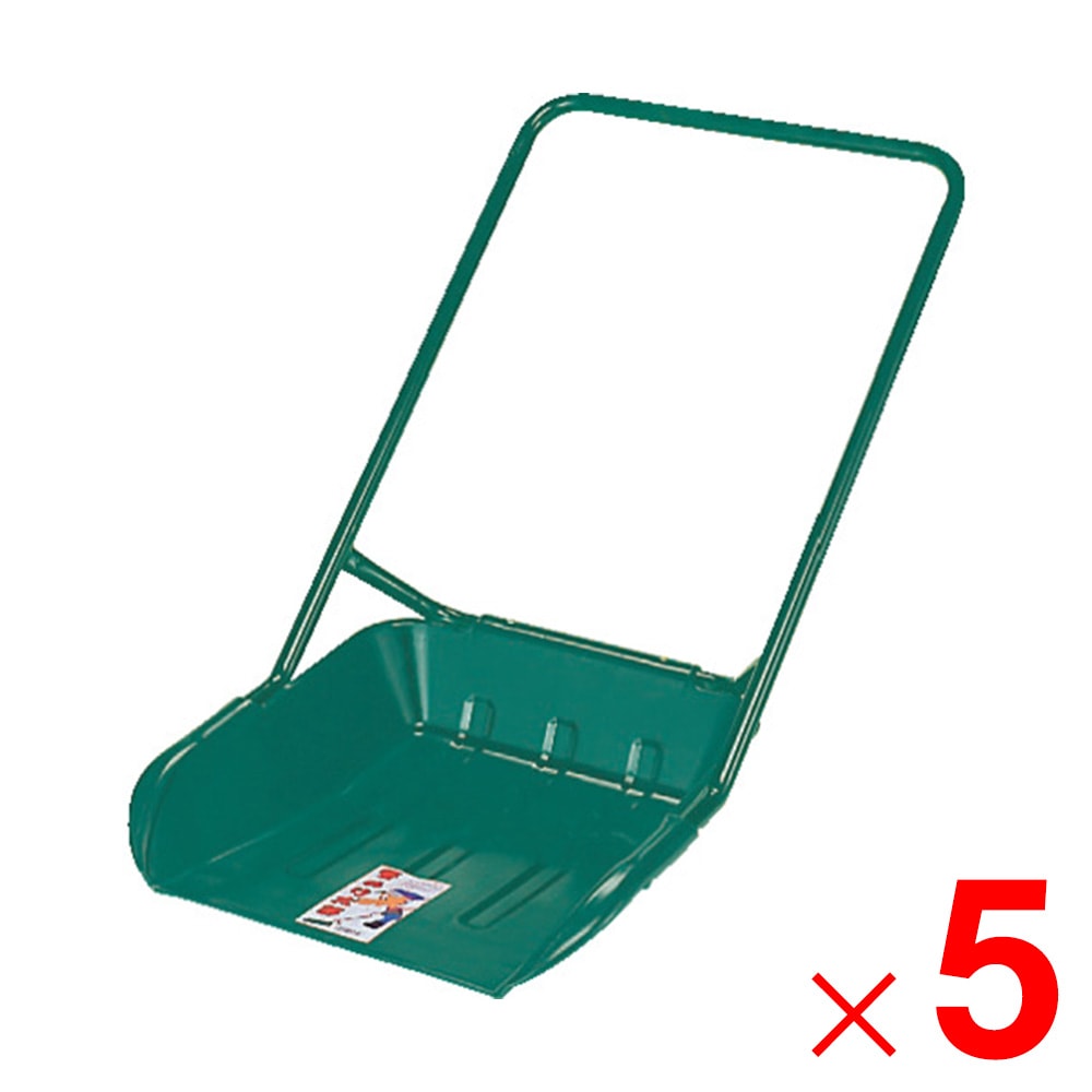 【送料無料】【法人限定】サンコー 雪のけ太郎 ハンドル付き  グリーン 805390-01 ×5個 セット販売 【メーカー直送・代引不可・置配不可】
