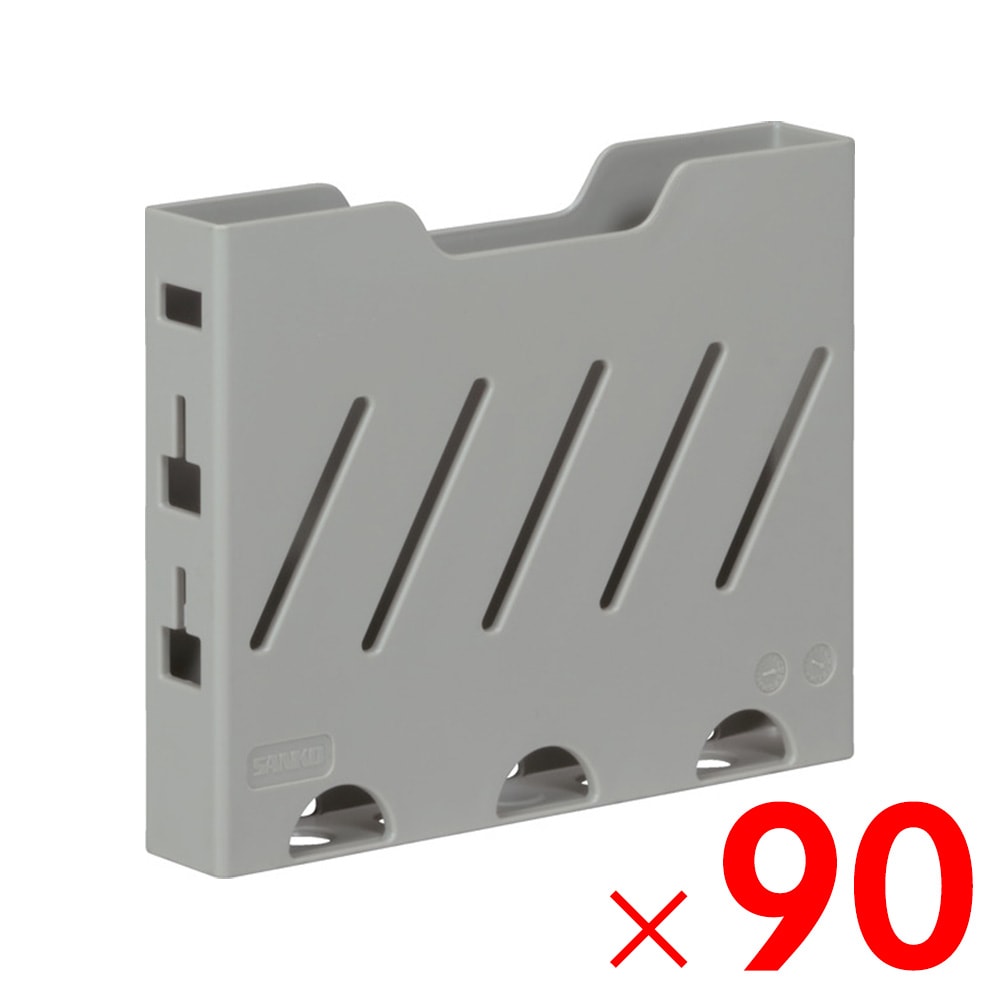【送料無料】【法人限定】サンコー 差し立て 大  Bグレー 805449-00 ×90個 セット販売 【メーカー直送・代引不可・置配不可】