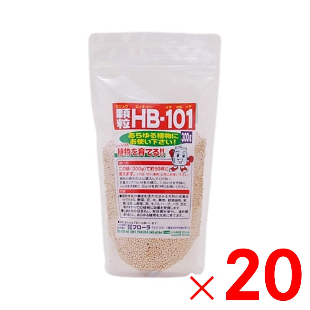 【送料無料】フローラ 天然植物活性剤 HB-101 顆粒 300g ×20個 ケース販売