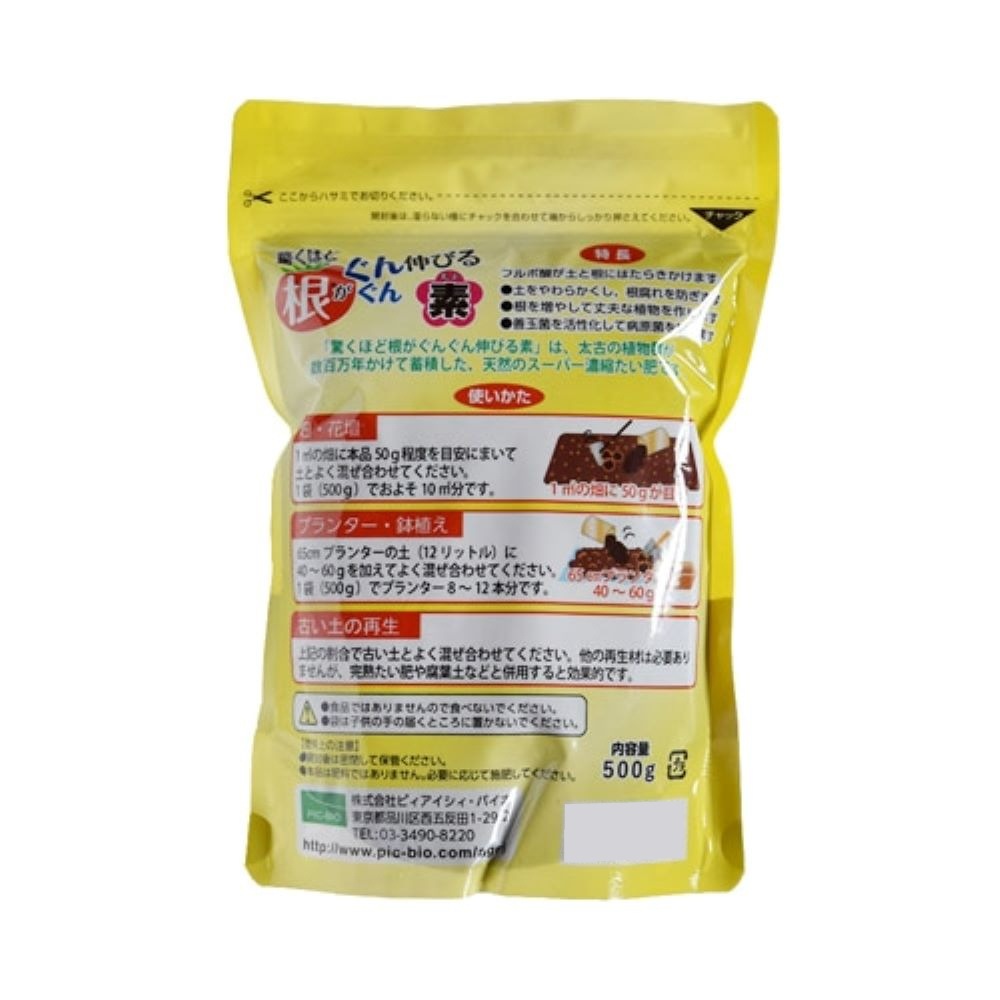 送料無料】驚くほど根がぐんぐん伸びる素 500g ×12個 ケース販売
