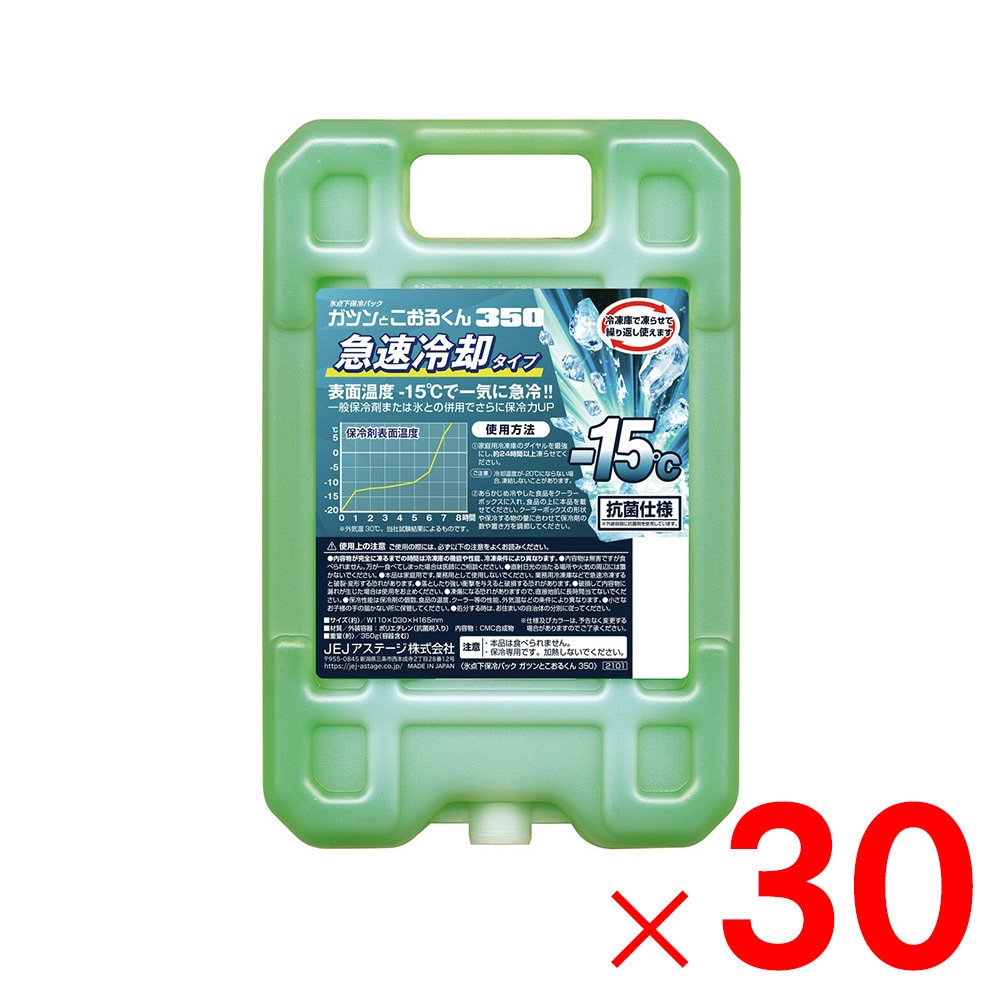 【送料無料】JEJ ガツンとこおるくん ハード 保冷パック 350g×30個 ケース販売