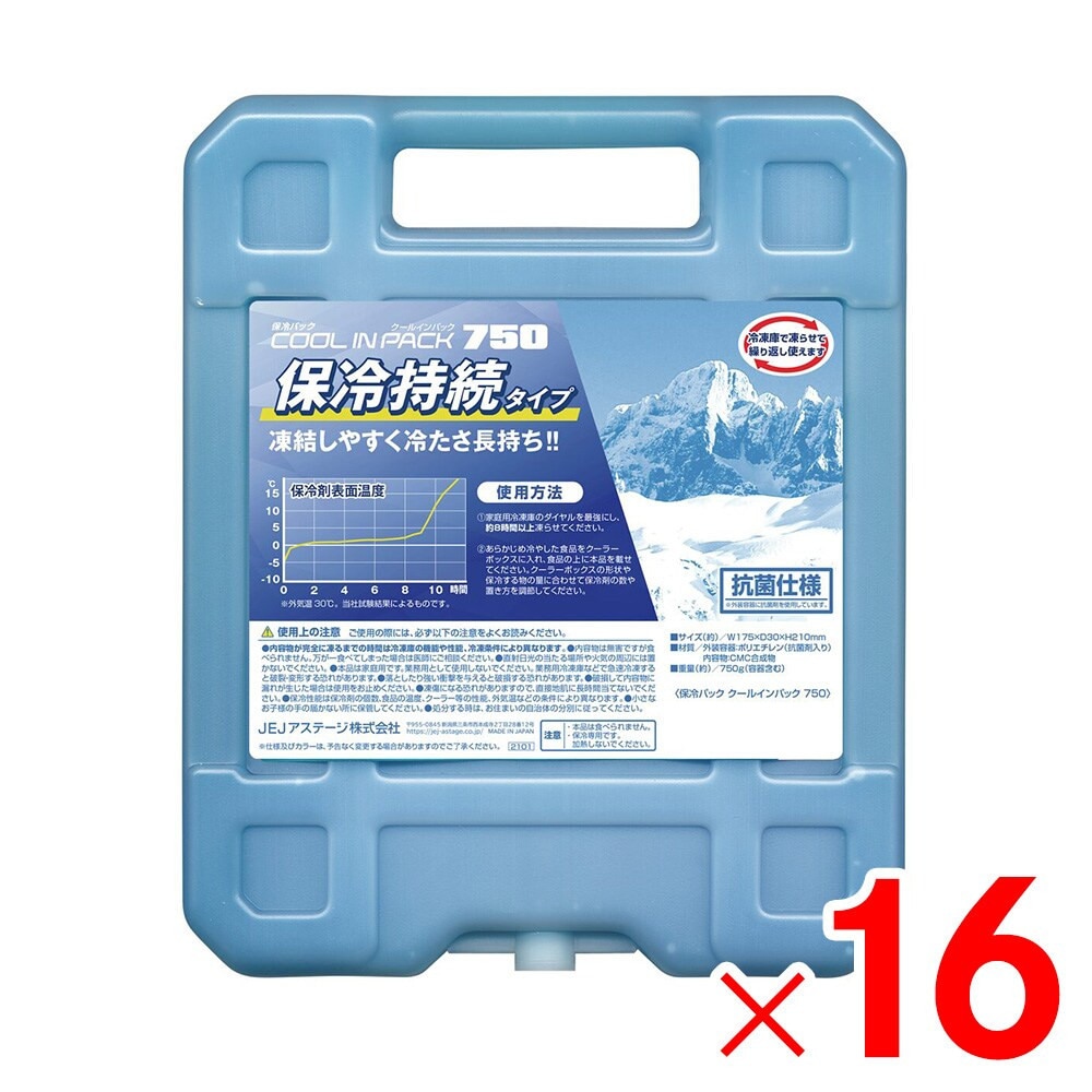 【送料無料】JEJ クールインパックハード 保冷パック 750g×16個 ケース販売