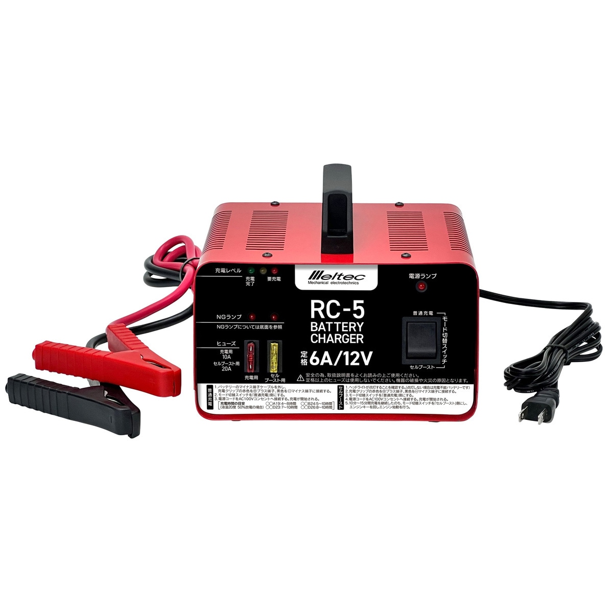 【送料無料】大自工業 メルテック バッテリー充電器 6A RC-5