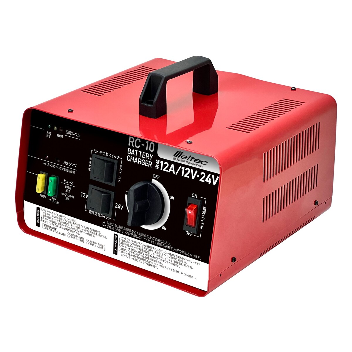 【送料無料】大自工業 メルテック バッテリー充電器 12A RC-10