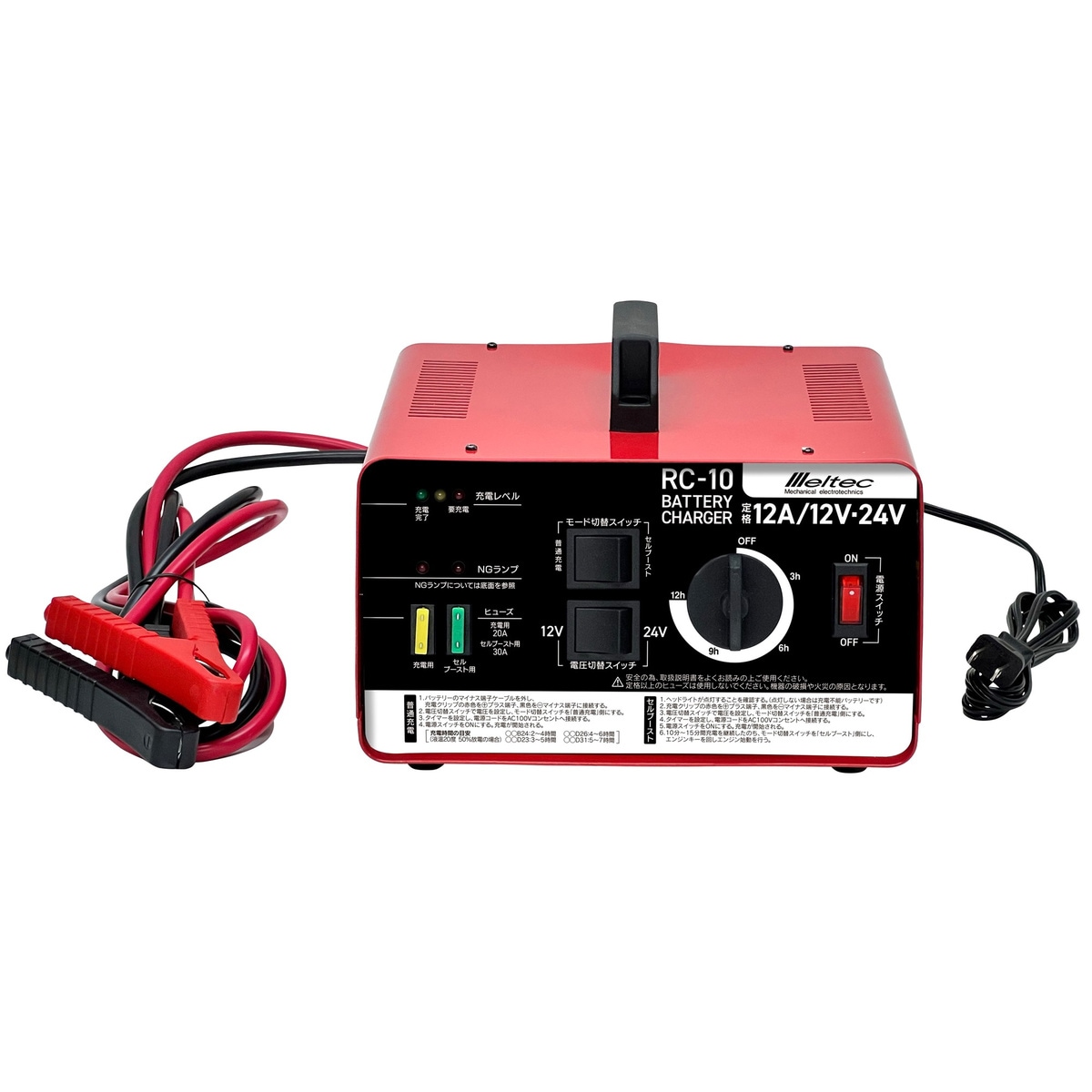 送料無料】大自工業 メルテック バッテリー充電器 12A RC-10 | カー
