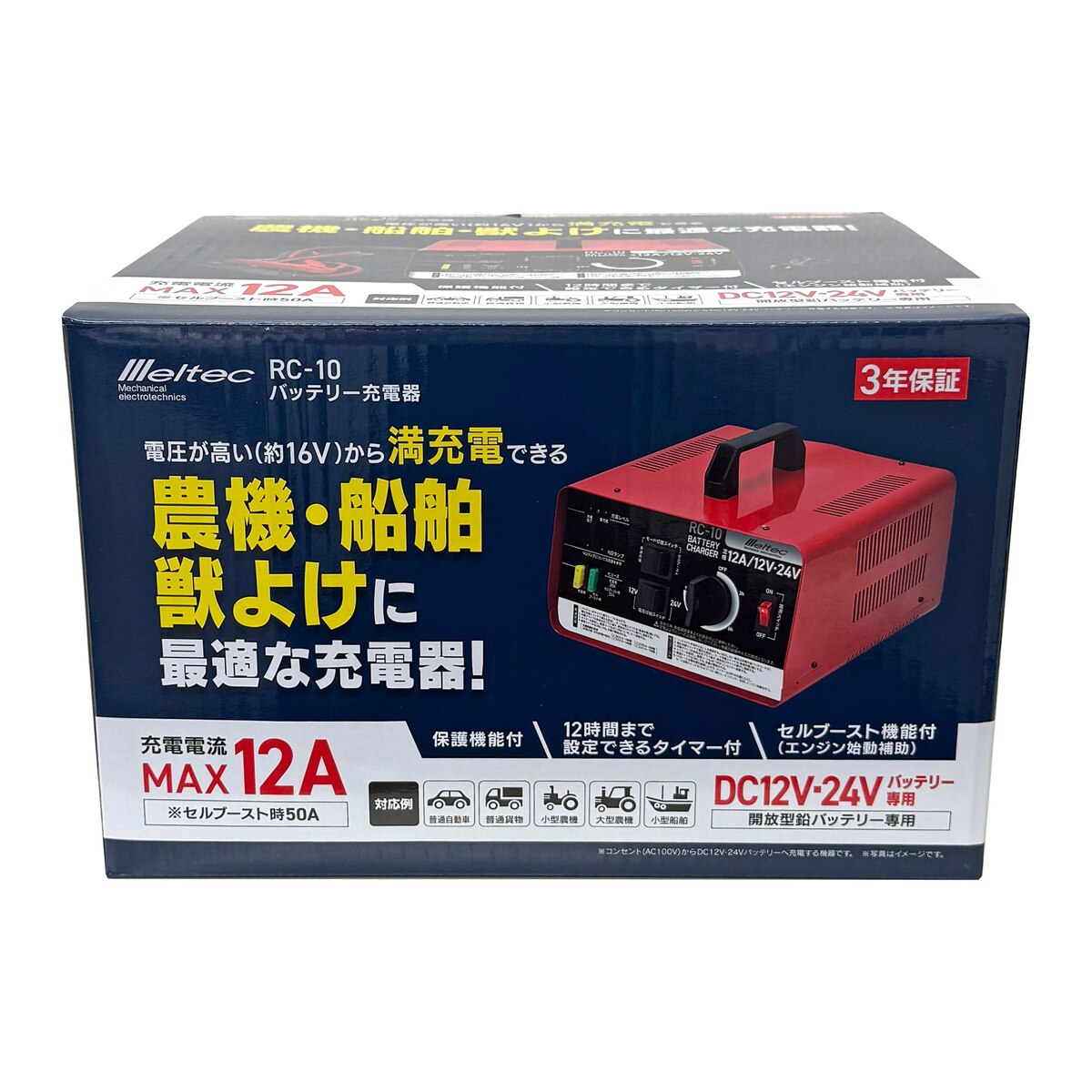 送料無料】大自工業 メルテック バッテリー充電器 12A RC-10 | カー