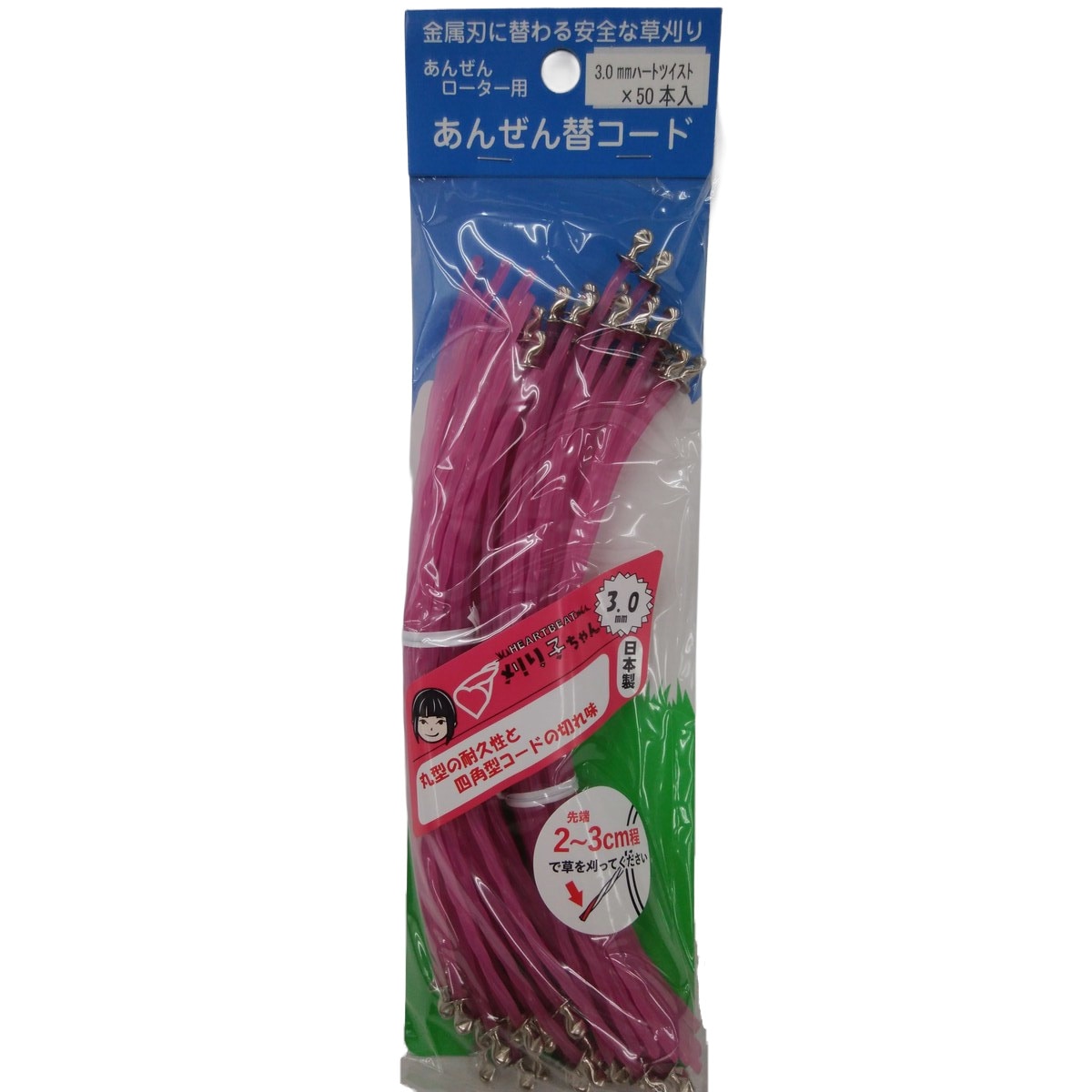カルエンタープライズ 草刈り安全ローター替コード 刈り子ちゃん 3.0mmハートツイスト 50本入