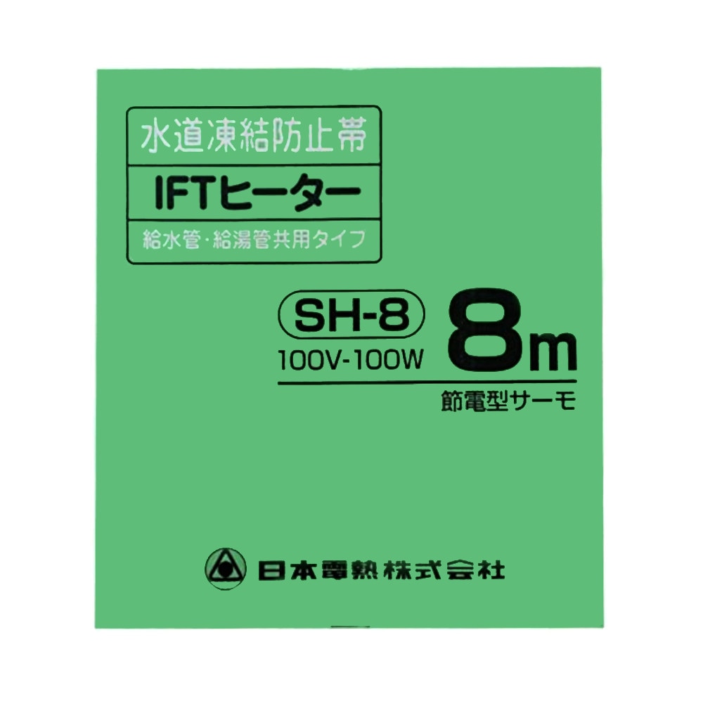 日本電熱 水道凍結防止帯 IFTヒーター 8ｍ  (給水管・給湯管兼用) SH-8