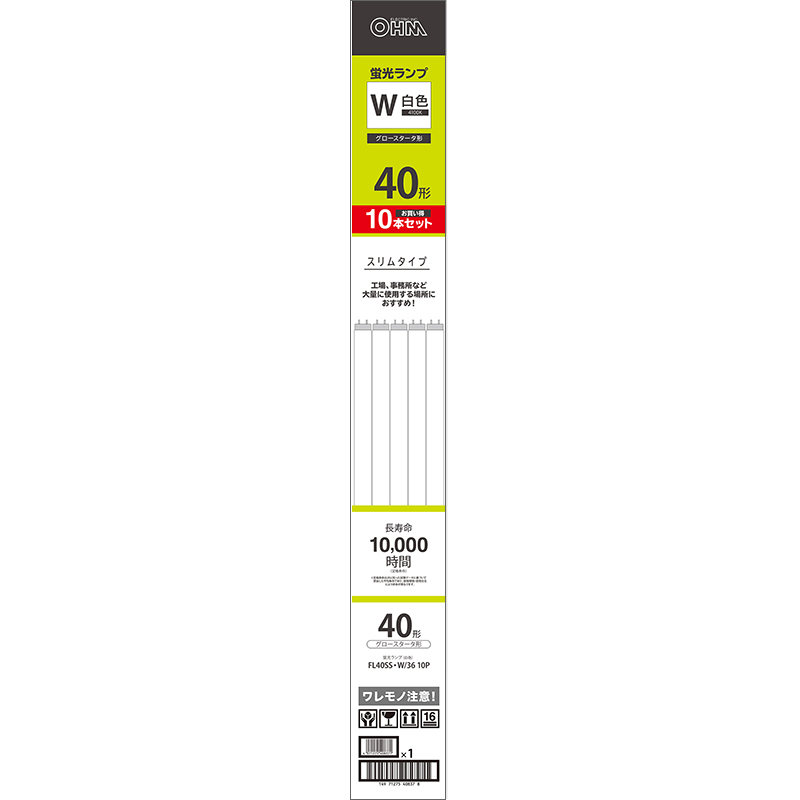 【送料無料】オーム電機 直管蛍光ランプ スリムタイプ 40W グロースタータ形 白色 10本入 FL40SS・W/36 10P