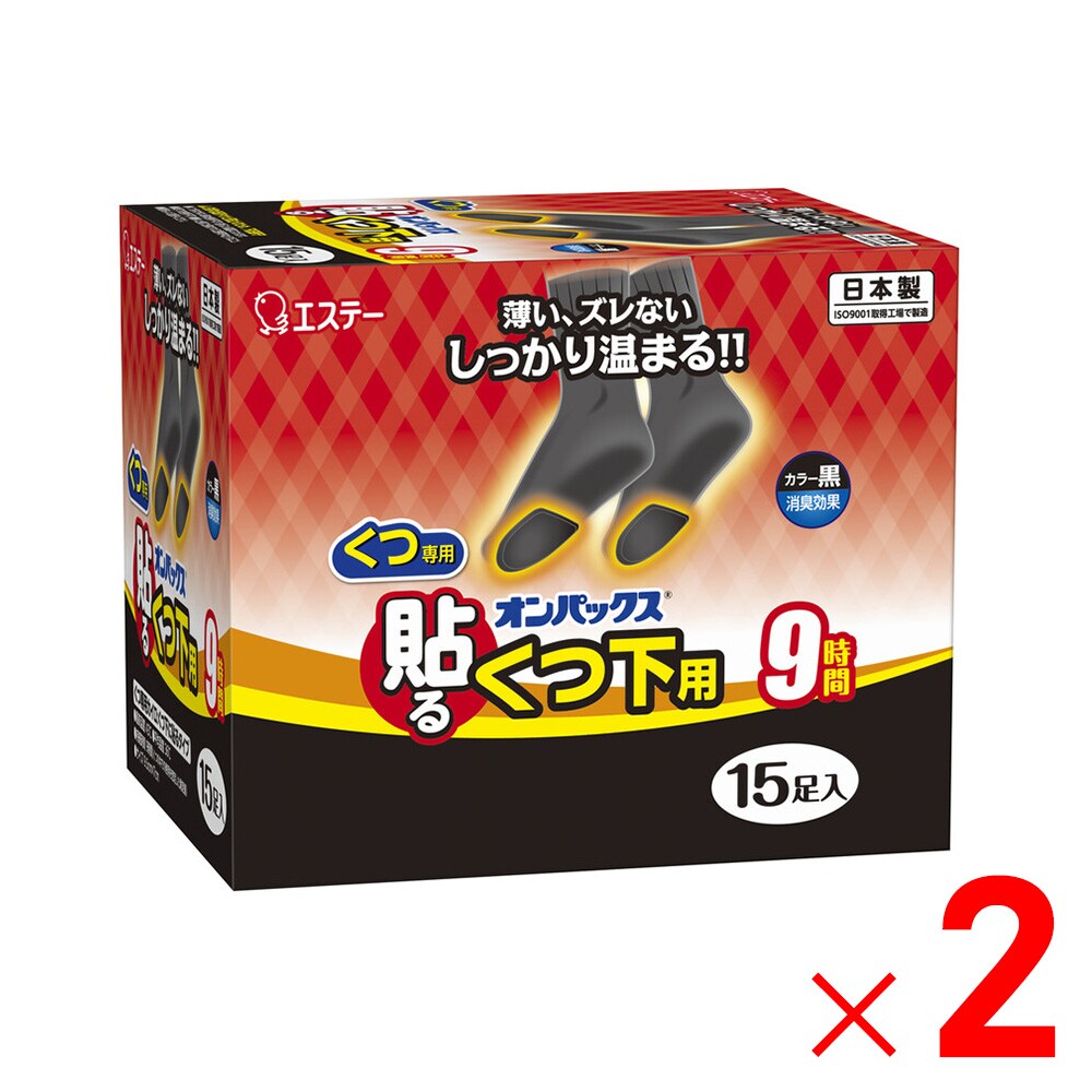 エステー オンパックス 貼るくつ下用 黒 15足入×2個 セット販売