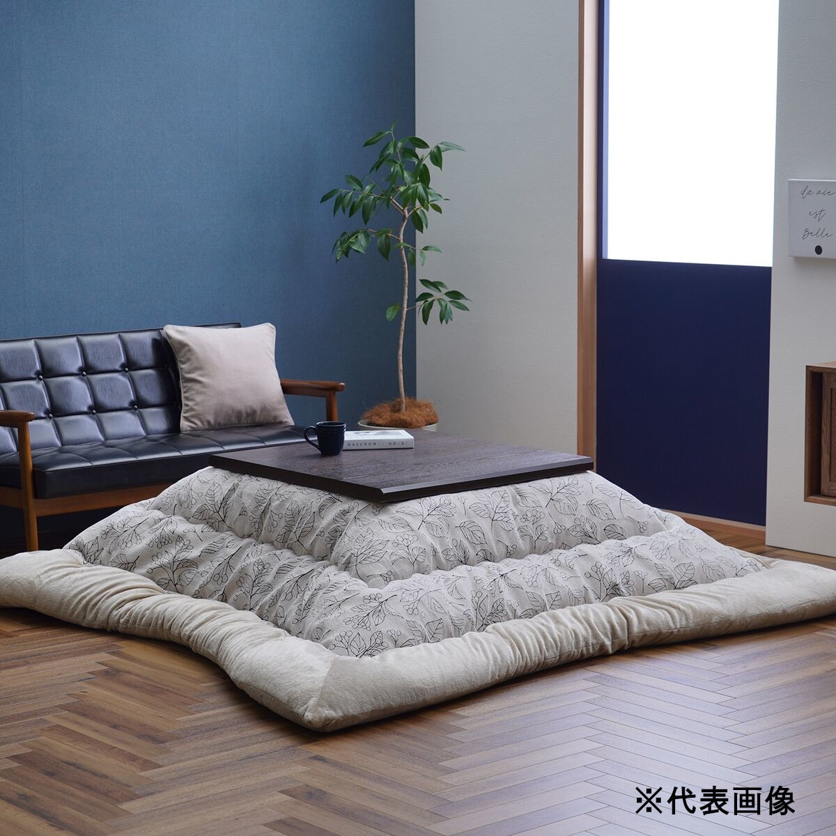 【送料無料】日本製こたつ布団 ブラン 約205×285cm アイボリー 【メーカー直送・代引不可・置配不可・配送地域限定】