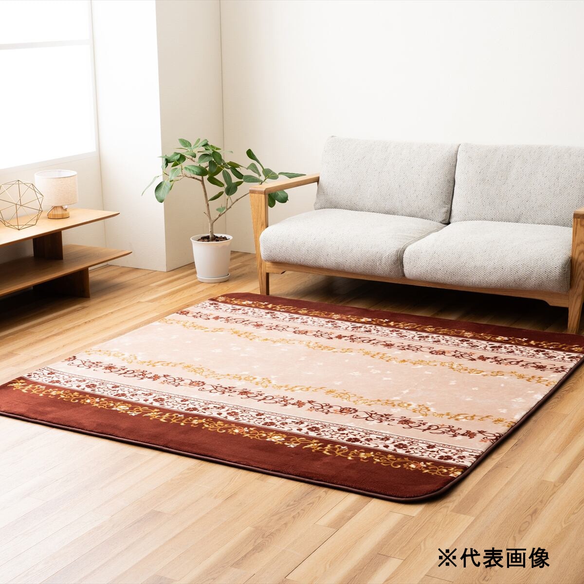 【送料無料】やわらかタッチなふっくらラグ ルベリエ 約180×180cm ワイン 【メーカー直送・代引不可・置配不可・配送地域限定】