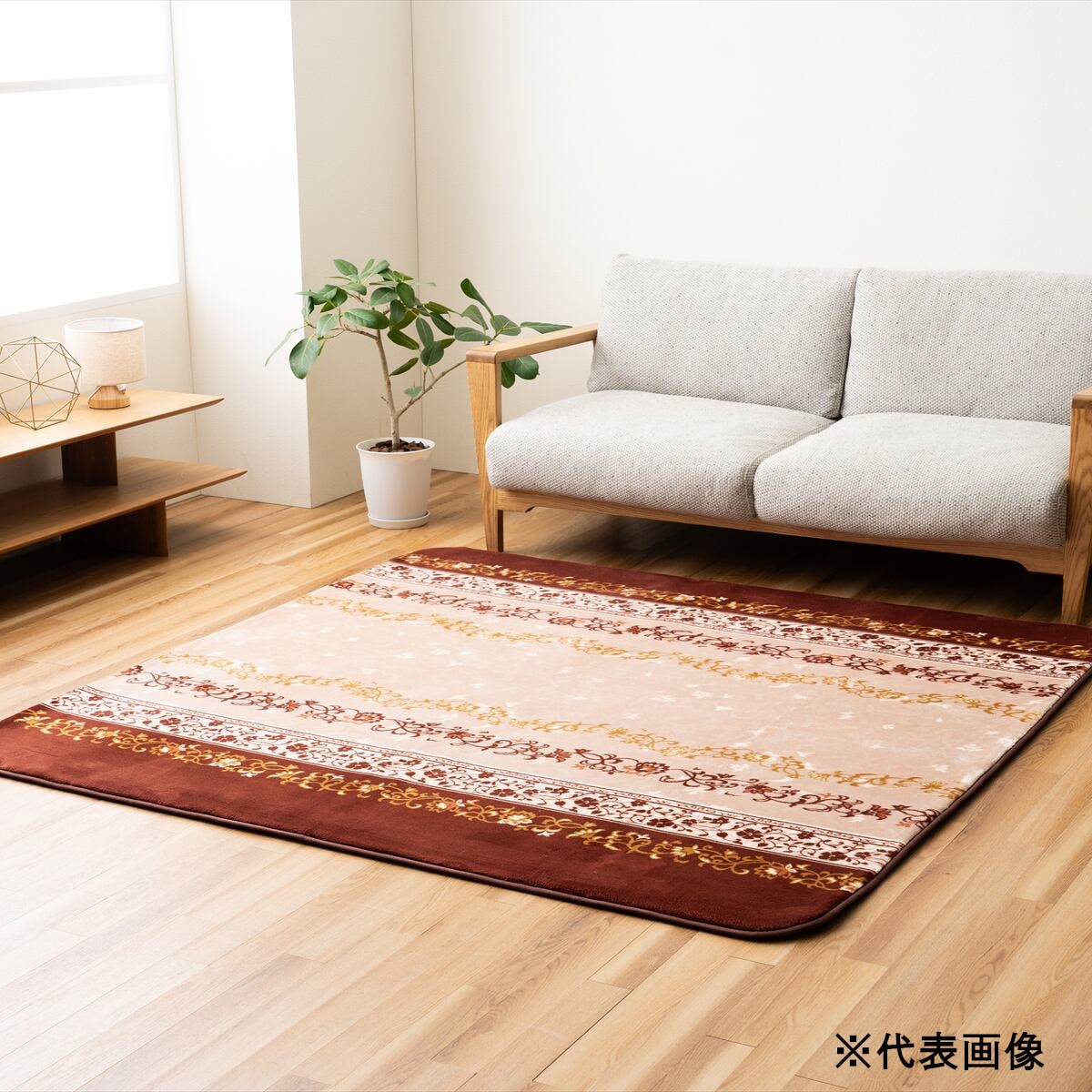 【送料無料】やわらかタッチなふっくらラグ ルベリエ 約200×240cm ワイン 【メーカー直送・代引不可・置配不可・配送地域限定】