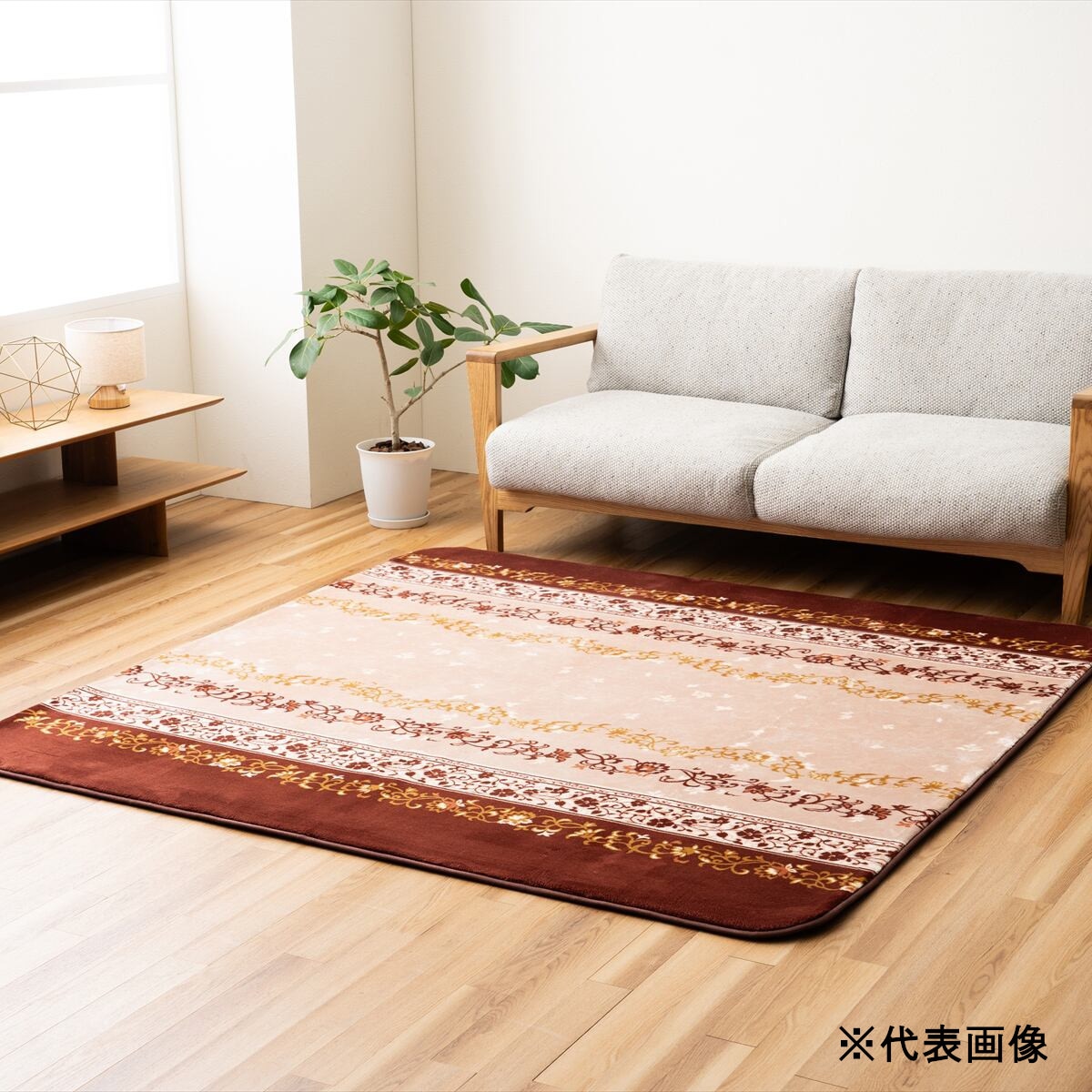 【送料無料】やわらかタッチなふっくらラグ ルベリエ 約200×300cm ワイン 【メーカー直送・代引不可・置配不可・配送地域限定】