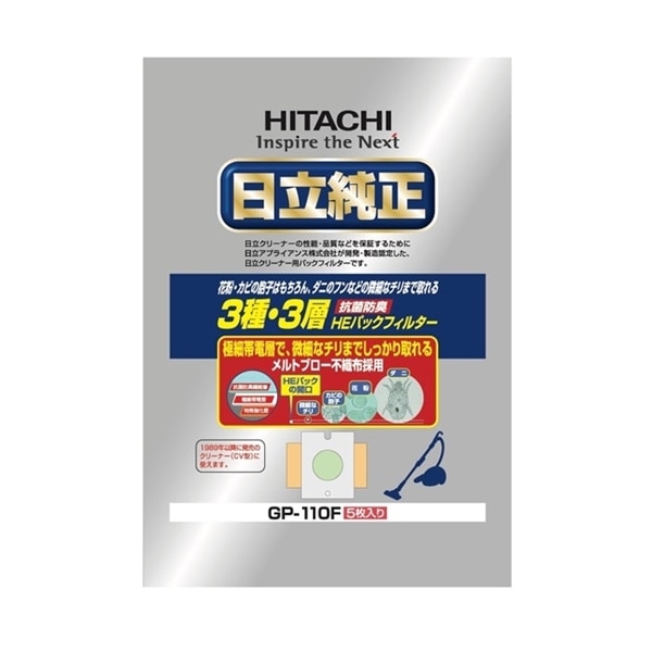 日立 掃除機用紙パック 抗菌防臭ＨＥパックフィルター GP-110F