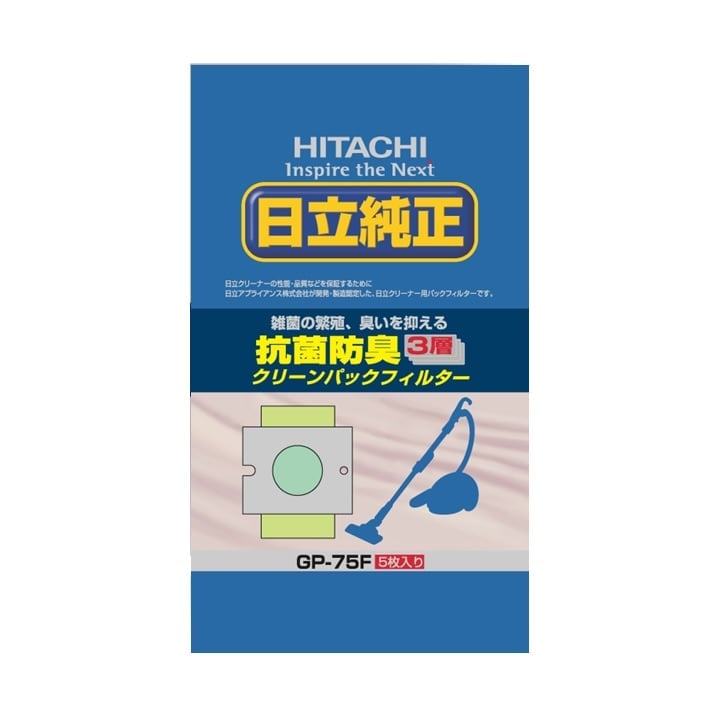 日立 掃除機用紙パック 抗菌防臭 GP-75F