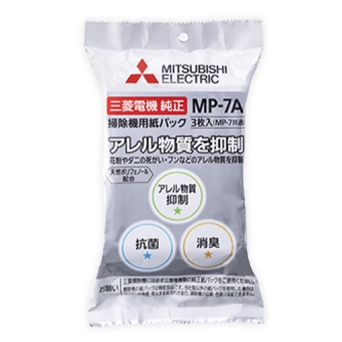 三菱 掃除機用紙パック 抗菌防臭・アレルパンチ MP-7A