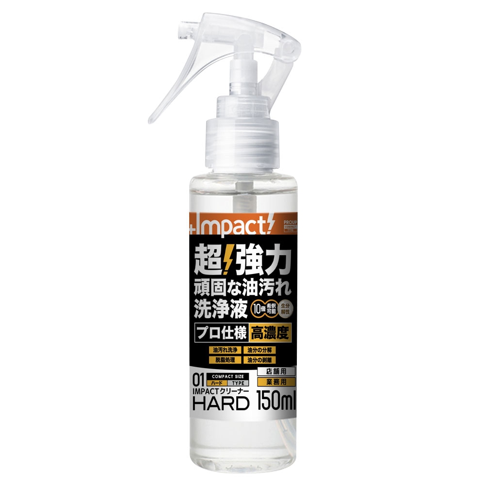 プロアップ PROUP インパクトクリーナー ハード 150ml スプレー IMP-CSH-150