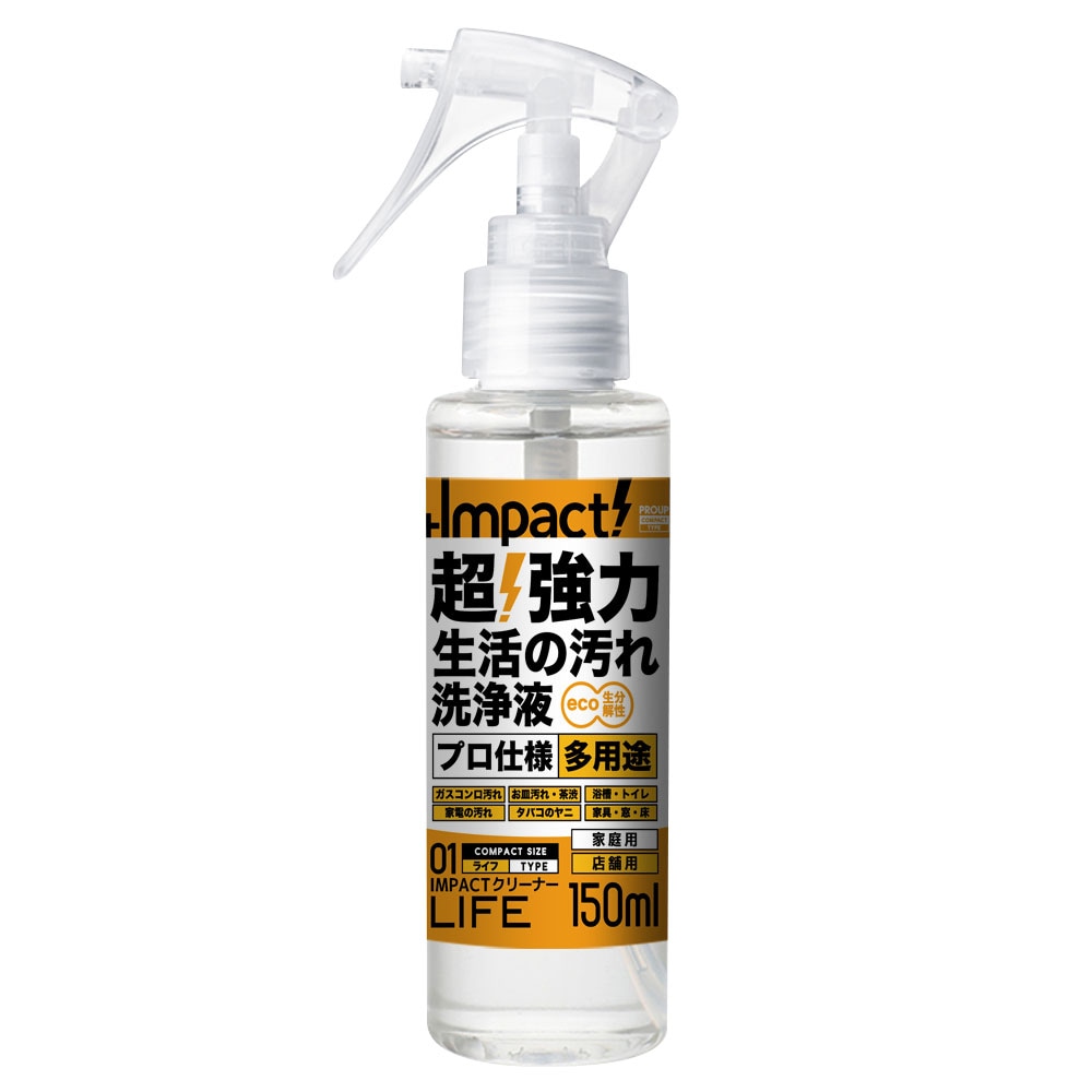 プロアップ PROUP インパクトクリーナー ライフ 150ml スプレー IMP-CSL-150
