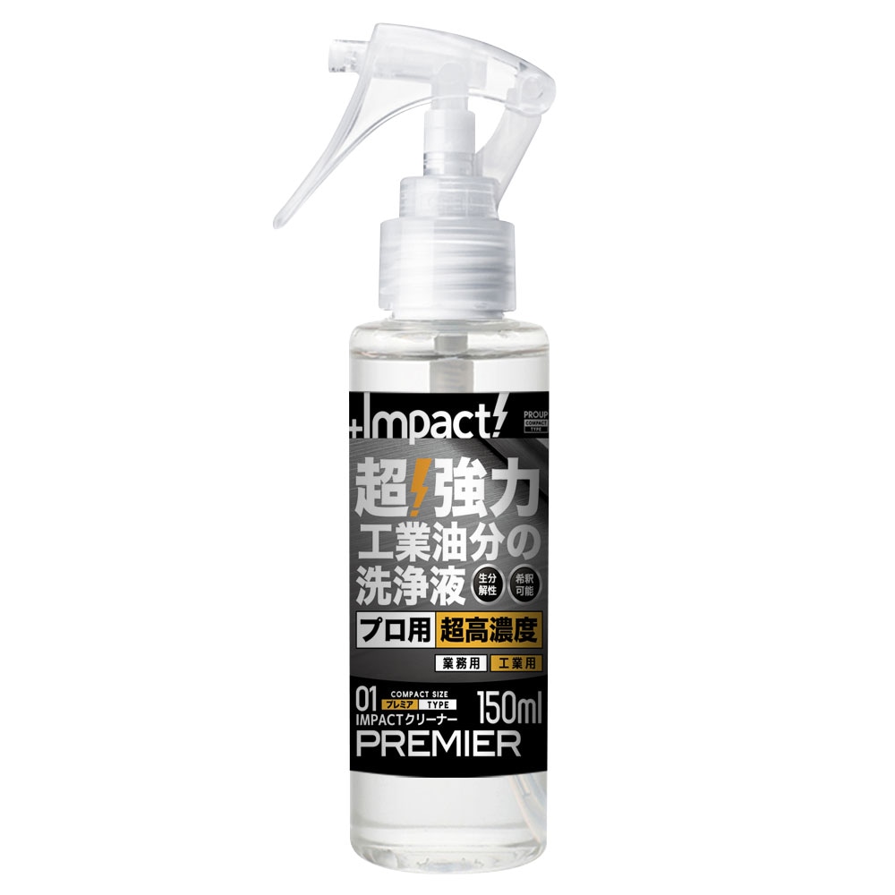 プロアップ PROUP インパクトクリーナー プレミア 150ml スプレー IMP-CSP-150