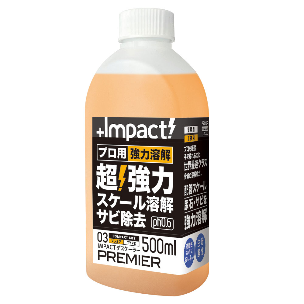 【送料無料】プロアップ PROUP インパクトデスケーラー プレミア 500ml ボトル IMP-DBP-500