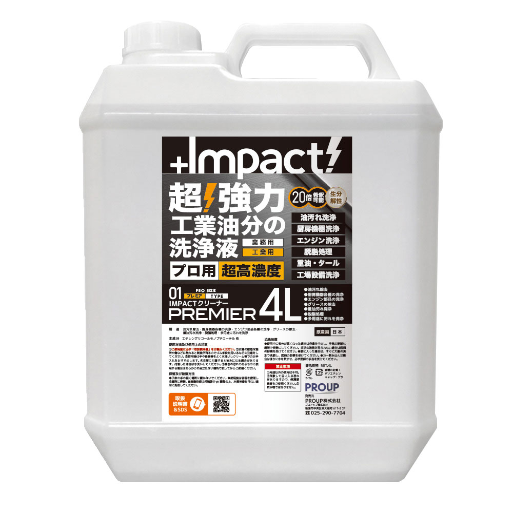 【送料無料】プロアップ PROUP インパクトクリーナー プレミア 4L IMP-CBP-4000