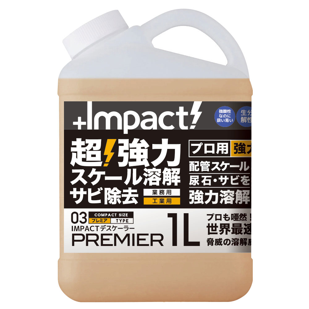 【送料無料】プロアップ PROUP インパクトデスケーラー プレミア 1L IMP-DBP-1000