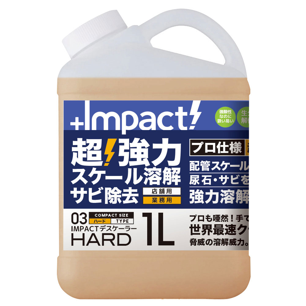 【送料無料】プロアップ PROUP インパクトデスケーラー ハード 1L IMP-DBH-1000