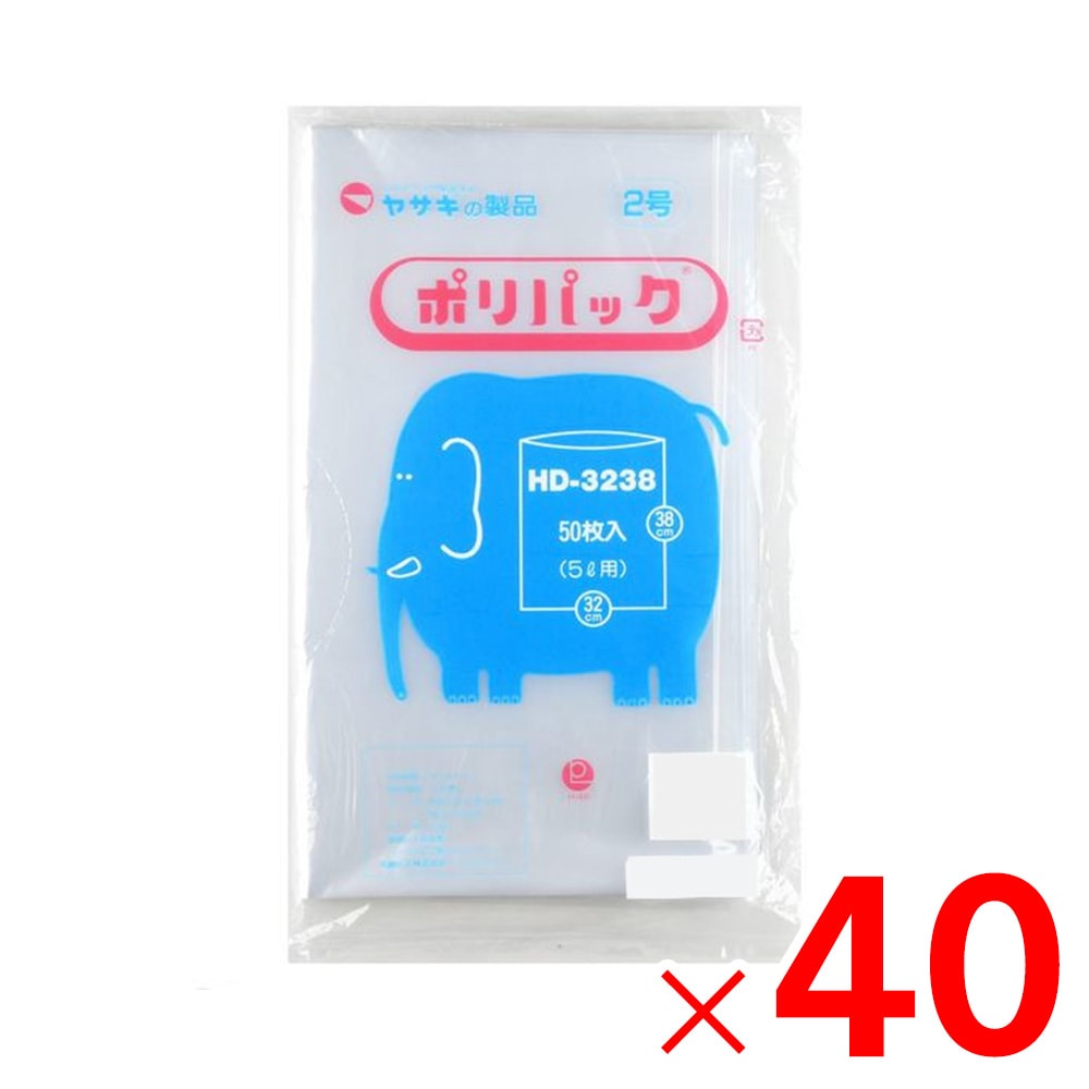 【送料無料】矢崎化工 ポリ袋 ポリパック 2号 透明 50枚×40冊 HD-3238 ケース