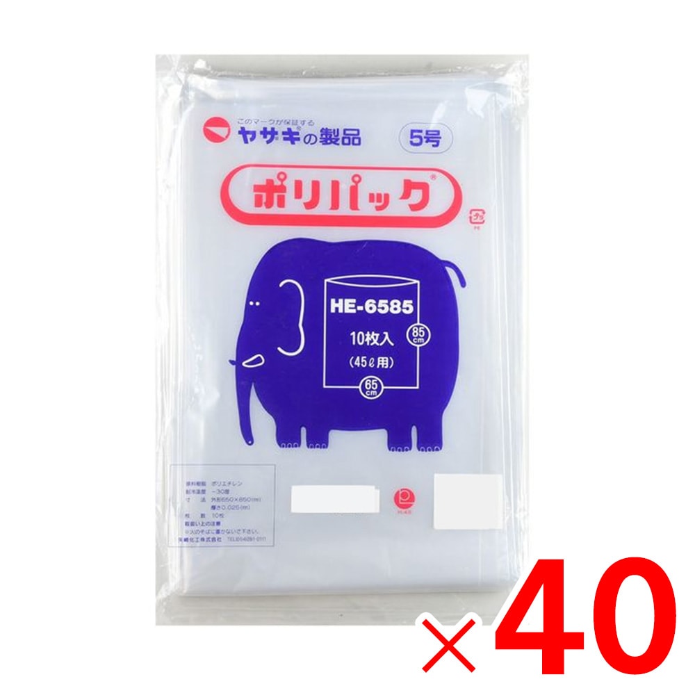 【送料無料】矢崎化工 ポリ袋 ポリパック 5号 透明 10枚×40冊 HE-6585 ケース