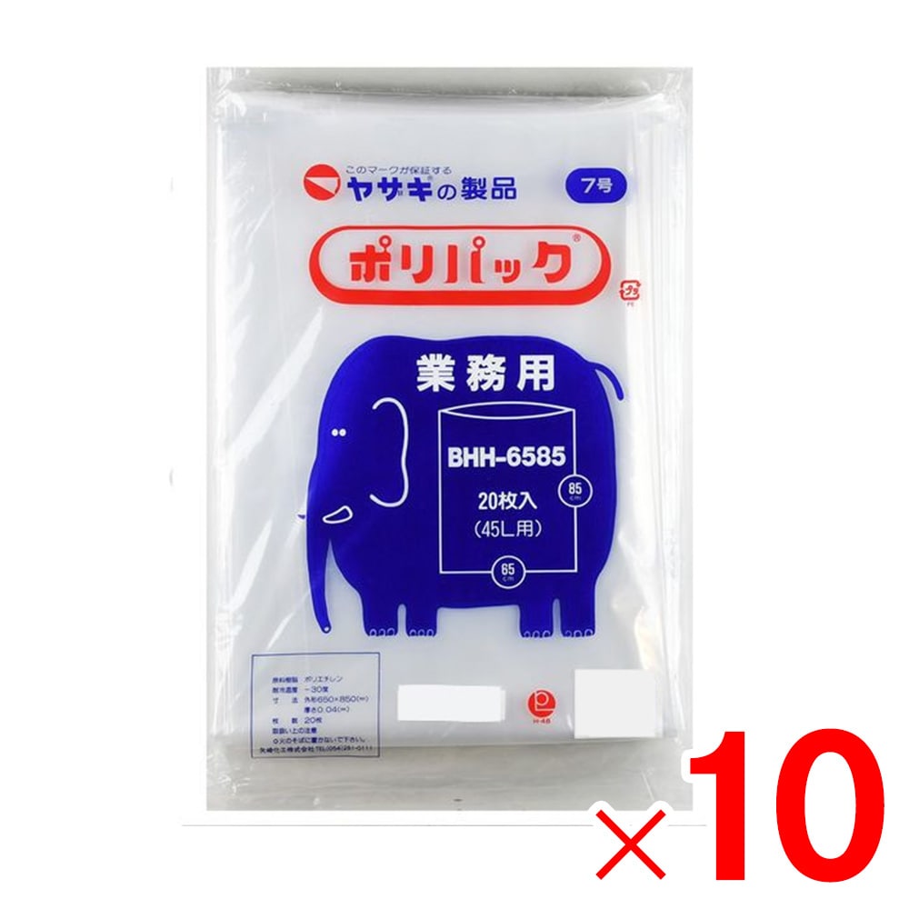 【送料無料】矢崎化工 ポリ袋 業務用ポリパック 7号 透明 20枚×10冊 BHH-6585 ケース