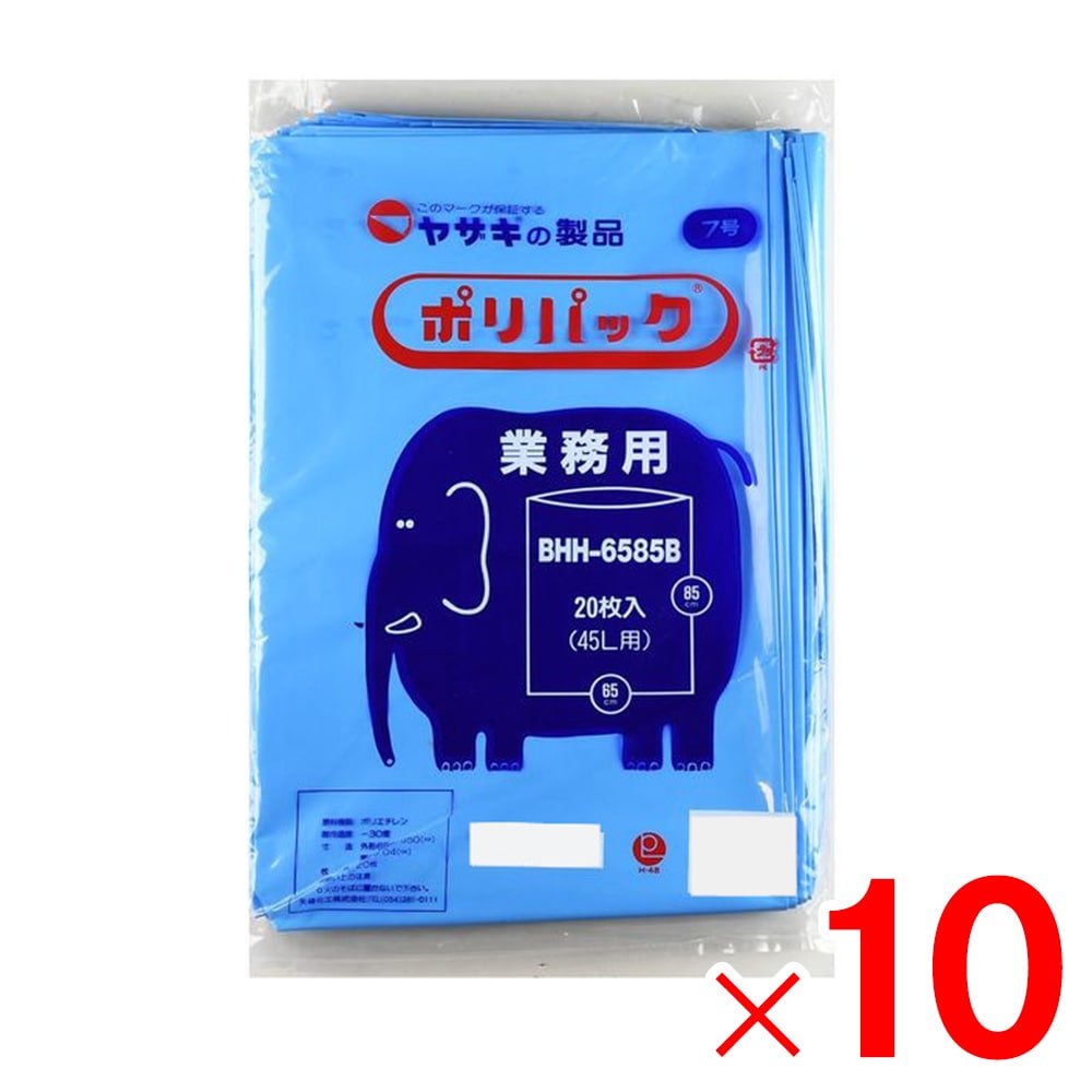 【送料無料】矢崎化工 ポリ袋 業務用ポリパック 7号 ブルー 20枚×10冊 BHH-6585 ケース B