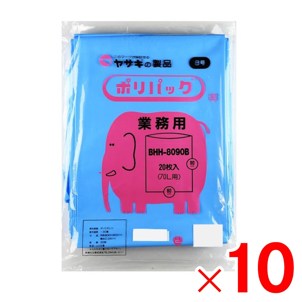 【送料無料】矢崎化工 ポリ袋 業務用ポリパック 8号 ブルー 20枚×10冊 BHH-8090 ケース B