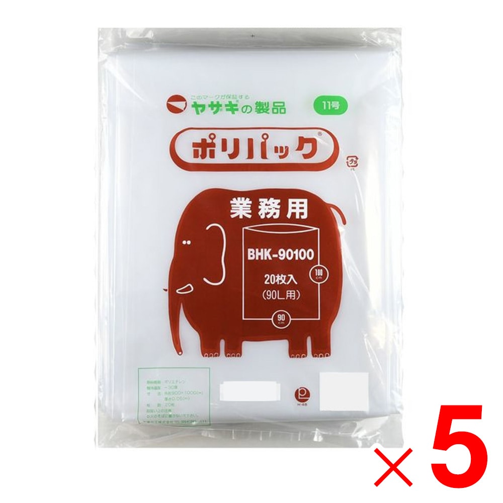 【送料無料】矢崎化工 ポリ袋 業務用ポリパック 11号 透明 20枚×5冊 BHK-90100 ケース