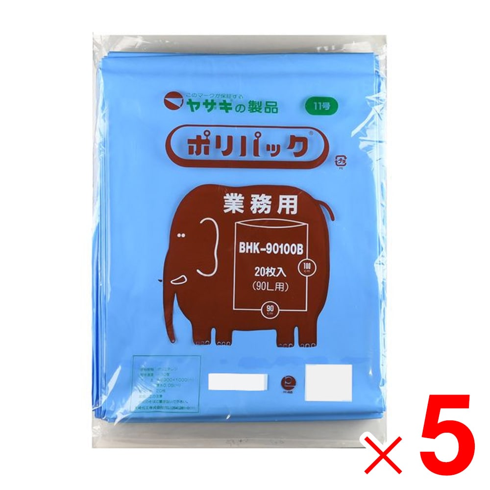 【送料無料】矢崎化工 ポリ袋 業務用ポリパック 11号 ブルー 20枚×5冊 BHK-90100 ケース B