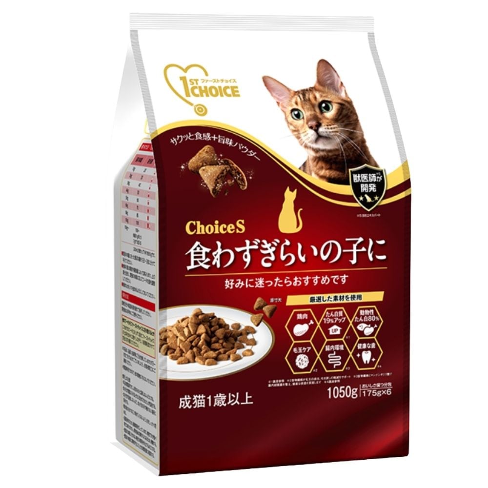 ファーストチョイス ChoiceS 食わずぎらいの子に成猫用1歳以上 1050g