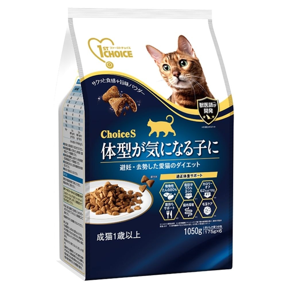 ファーストチョイス ChoiceS 体型が気になる子に 成猫用 1歳以上 1050g