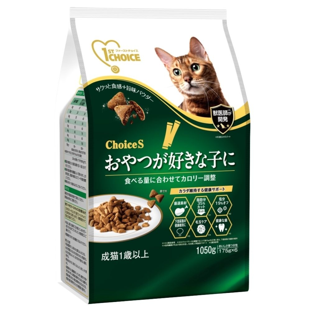 ファーストチョイス ChoiceS おやつが好きな子に 成猫用 1歳以上 1050g