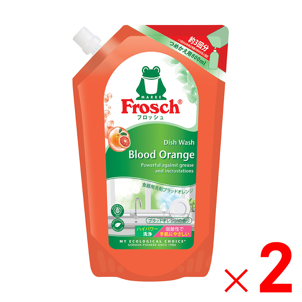 フロッシュ 食器洗剤 ブラッドオレンジ 詰替800ml ×2個 セット販売