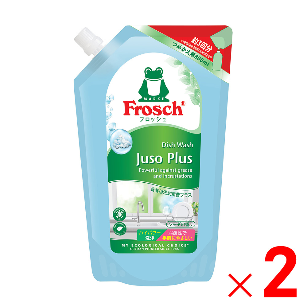 洗剤の通販 | アークランズオンライン