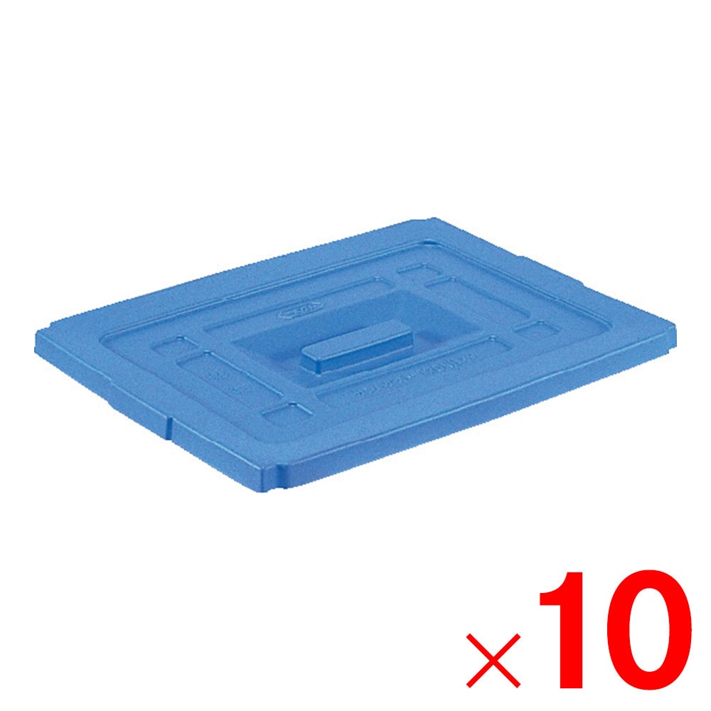 【送料無料】【法人限定】サンコー サンバケット蓋 #120NB ブルー 809922-00×10個 セット販売 【メーカー直送・代引不可・置配不可】