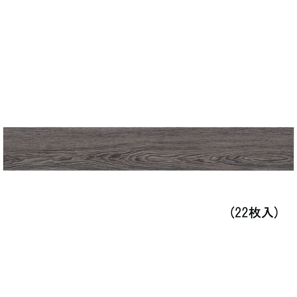 【送料無料】フルネス フロアタイル デコウッド グレー 22枚入 AW8002 M9996 【メーカー直送・代引不可・置配不可・配送地域限定】