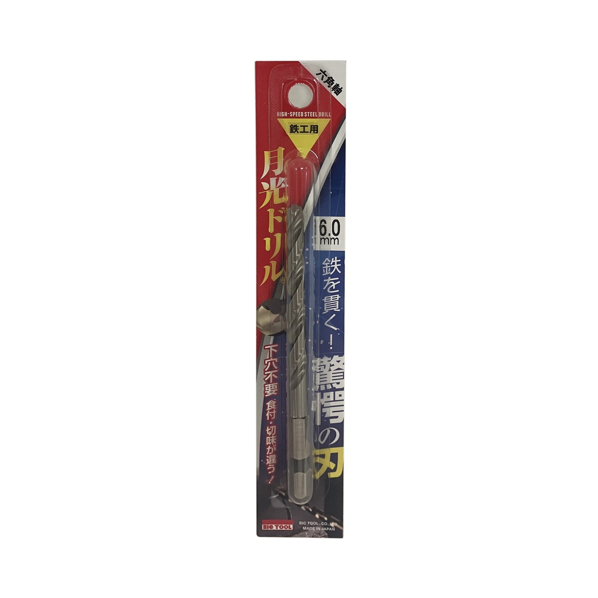 ビックツール 月光ドリル 六角軸 鉄工用 6.0mm 6SGK6.0